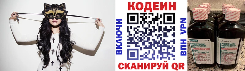 Купить закладки Калачинск Codein Purple Drank