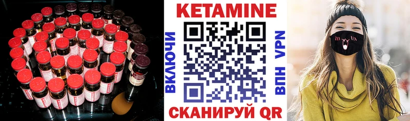 Купить Калачинск КЕТАМИН VHQ