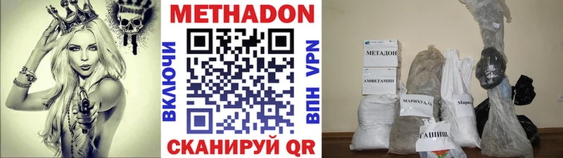Купить где  Калачинск  Метадон мёд 