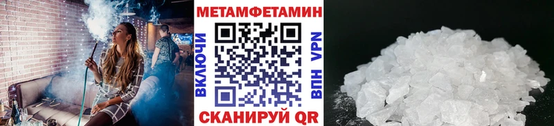 Купить  Калачинск  МЕТАМФЕТАМИН витя 