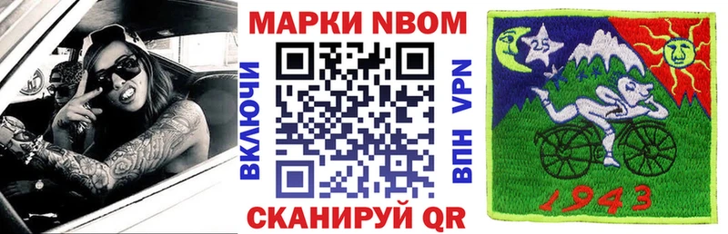 Купить  Калачинск  Наркотические марки 1,8мг 